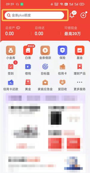 2021京东白条年度账单在哪里看?京东白条2021年度账单查看方法