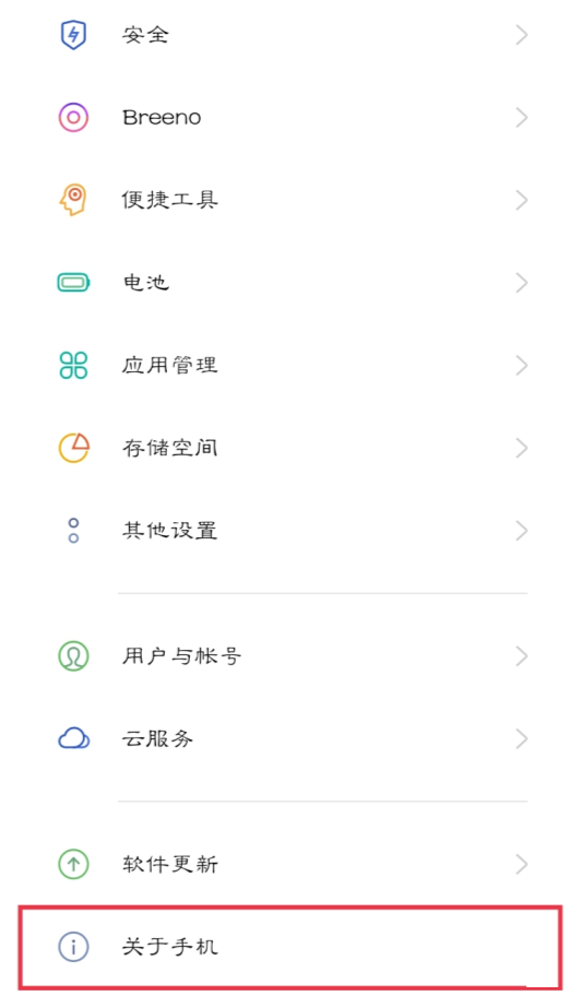 oppok9x如何进入开发模式？oppok9x进入开发模式的方法截图