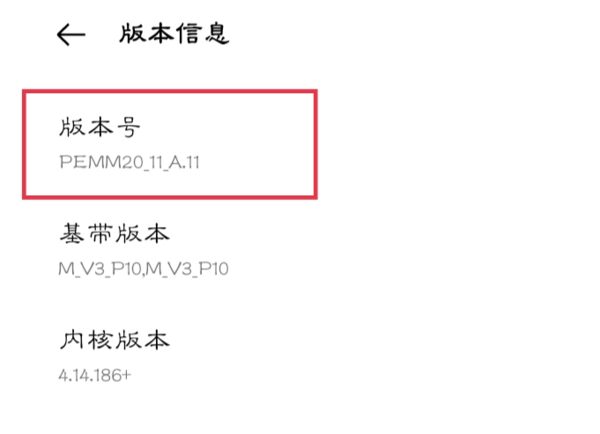 oppok9x如何进入开发模式？oppok9x进入开发模式的方法截图