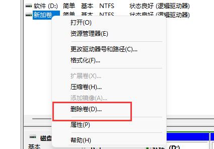 如何删除windows分区?删除windows分区教程