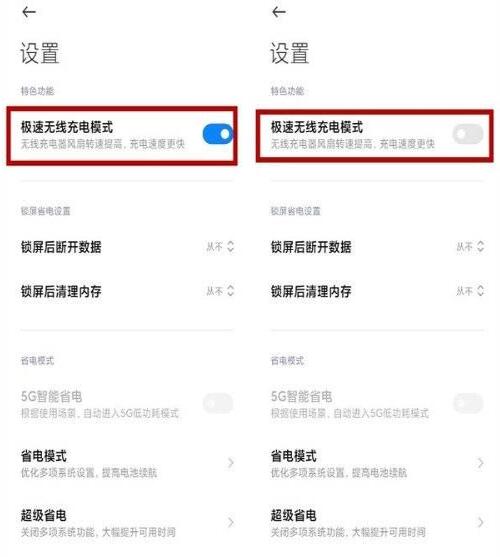 小米12pro快充如何打开？小米12pro快充开启方法