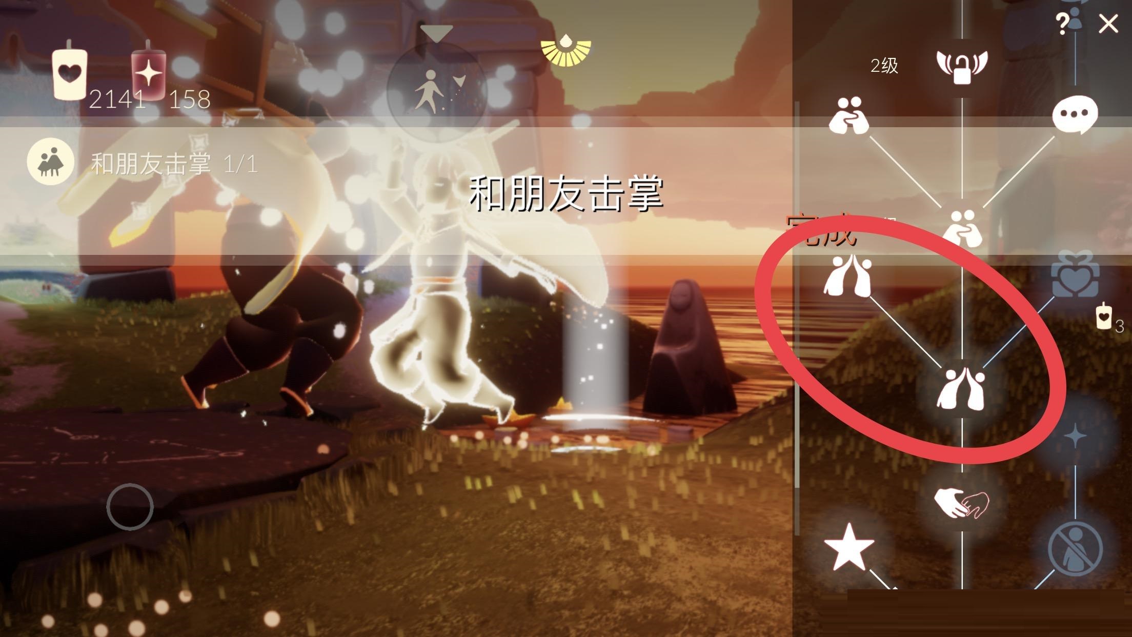 光遇1月28日每日任務(wù)怎么做?光遇1月28日每日任務(wù)完成攻略
