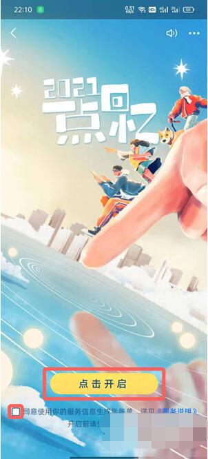 支付宝2021年度账单在哪里查？支付宝2021年度账单查看方法