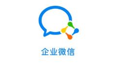 企业微信年度小结怎么查看？企业微信年度小结查看方法