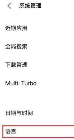 vivos12在哪里修改语言？vivos12修改语言步骤方法