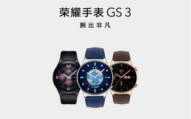 荣耀手表gs3价格是多少荣耀手表gs3价格介绍