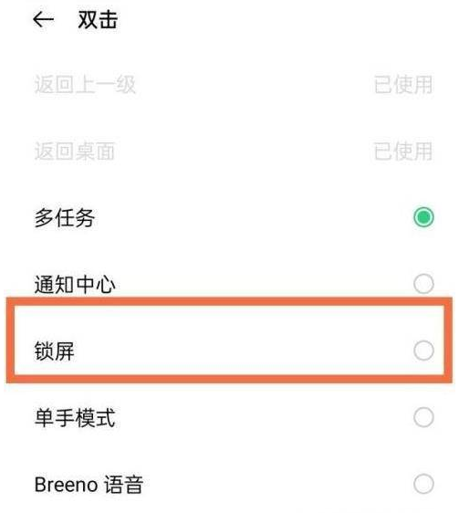 一加10pro如何启用锁屏？一加10pro启用锁屏方法一览截图