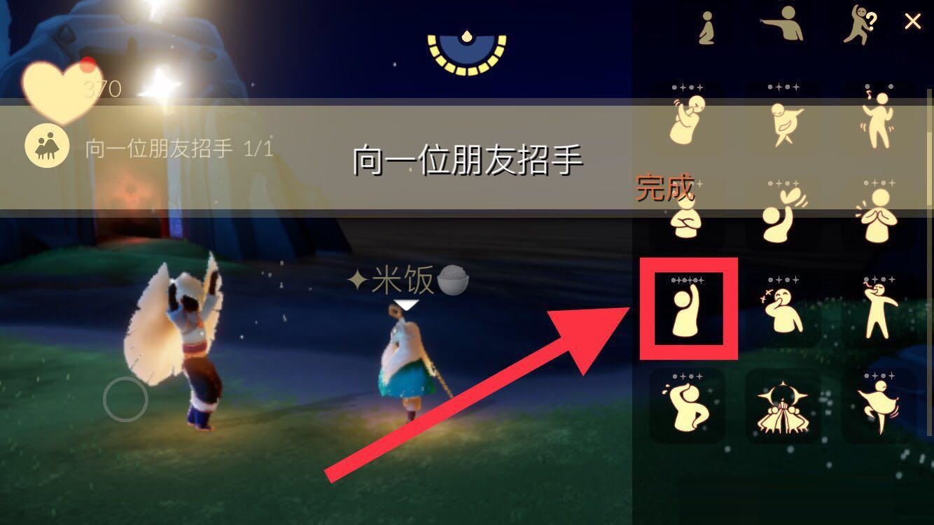 光遇1月17日每日任务怎么做?光遇1月17日每日任务完成攻略