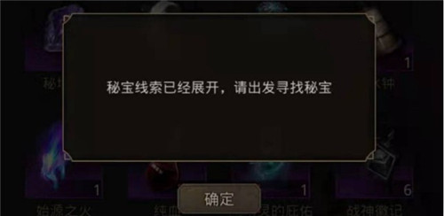 地下城堡3：魂之詩秘寶線索如何使用？地下城堡3：魂之詩秘寶線索使用方法截圖