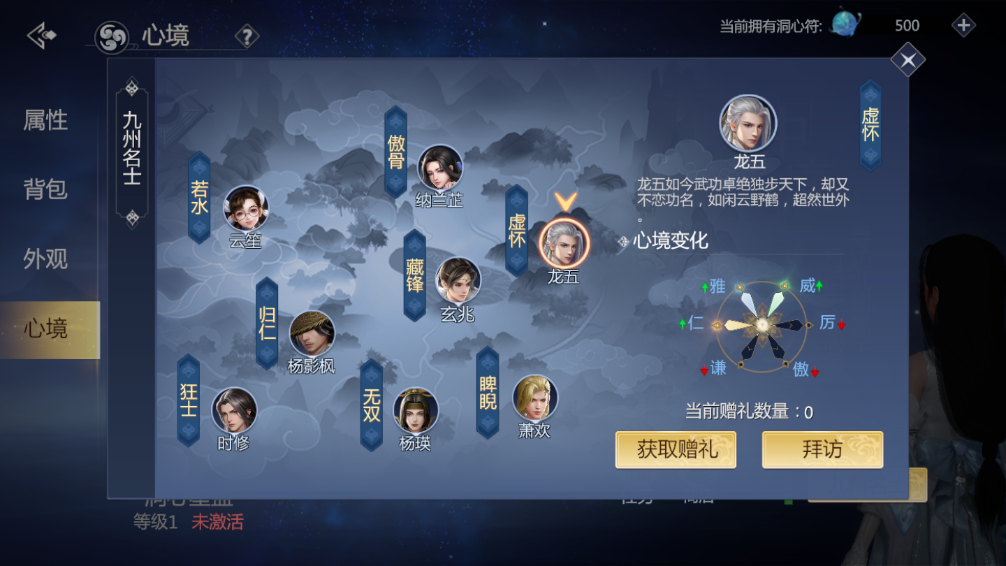 劍俠世界3洞心星盤怎么激活?劍俠世界3洞心星盤激活方法截圖
