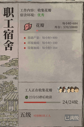 江南百景圖香粉廠怎么快速升級(jí)?江南百景圖香粉廠快速升級(jí)技巧