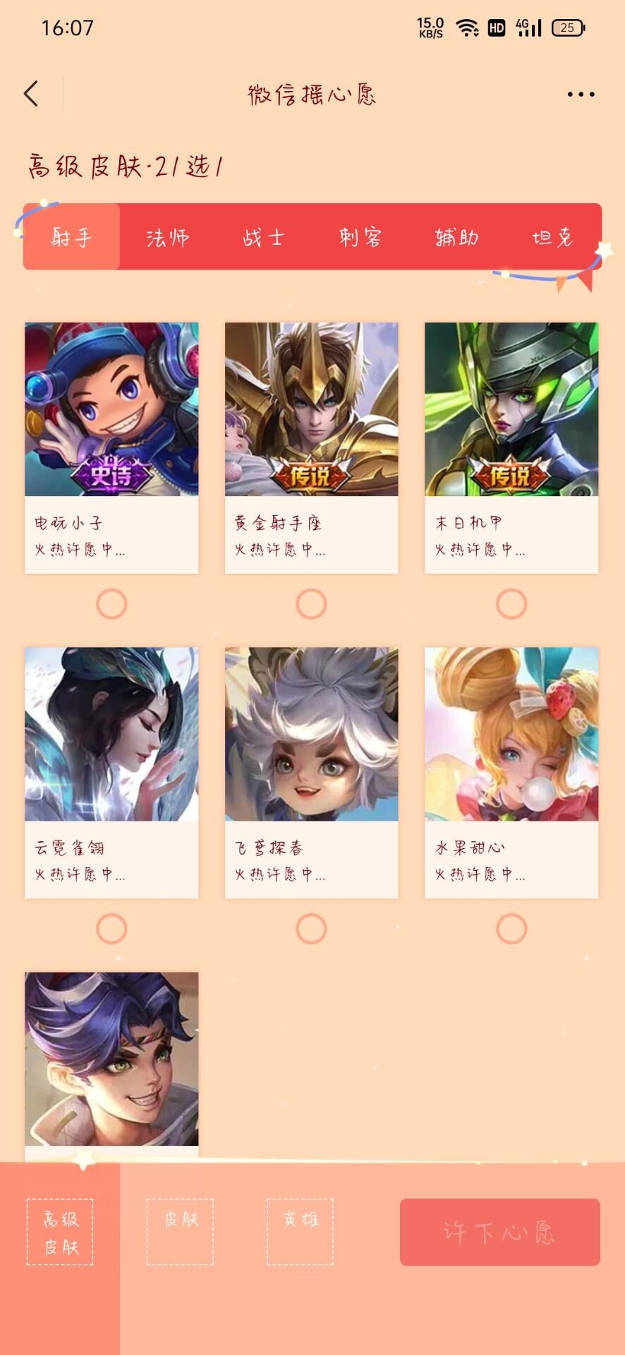 王者榮耀2022搖一搖怎么玩?2022王者榮耀搖一搖玩法攻略