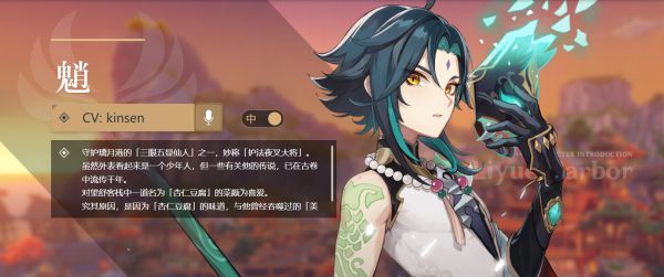 原神2.4五星角色哪個(gè)值得抽？原神2.4抽取角色推薦截圖