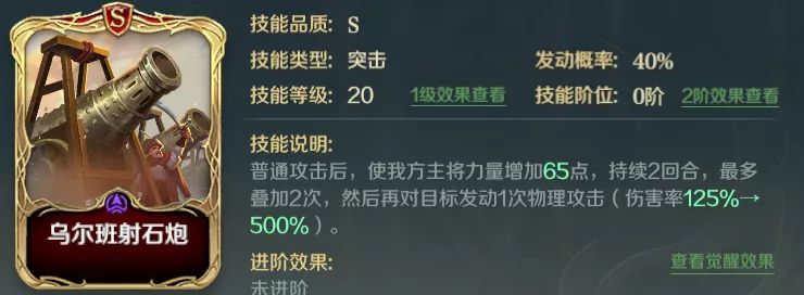 文明與征服突擊技能效果怎么樣？文明與征服突擊技能效果介紹
