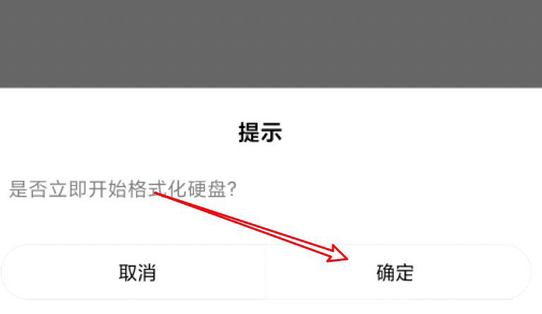 小米路由器硬盘如何格式化?小米路由器硬盘格式化的方法