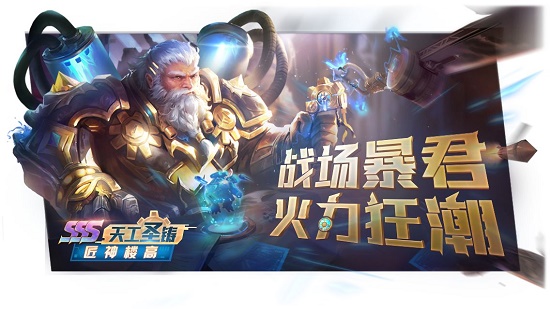 新斗羅大陸神兵鑄造怎么玩?新斗羅大陸樓高玩法介紹