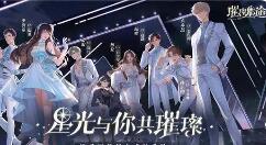 璀璨星途鲸浪系统怎么玩？璀璨星途鲸浪系统玩法介绍