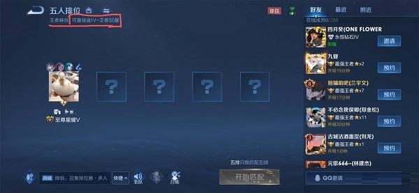王者榮耀專精裝備排位什么時候上線?王者榮耀專精裝備排位上線介紹截圖