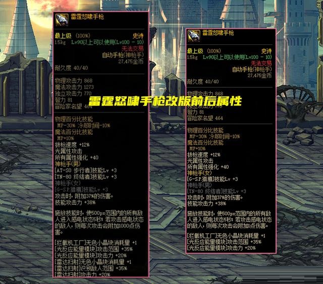 DNF合金戰士畢業神話怎么選?DNF合金戰士最佳畢業神話裝備選擇推薦截圖