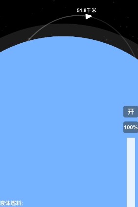 航天模拟器卫星怎么围绕地球转？航天模拟器卫星围绕地球转攻略截图