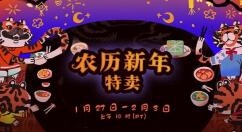 Steam商城农历新年特卖正式开幕 《生化危机8》等佳作历史新低