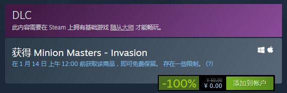 《随从大师》最新DLC“Invasion”Steam限时免费领取