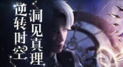 《王者荣耀》正式公布“诸葛亮荣耀典藏皮肤”