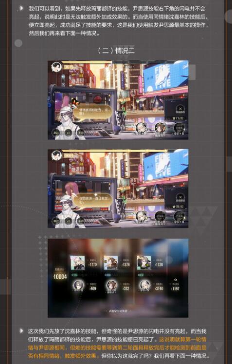 绝对演绎尹思源技能怎么样？绝对演绎尹思源技能介绍截图