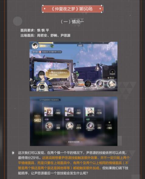 绝对演绎尹思源技能怎么样？绝对演绎尹思源技能介绍截图