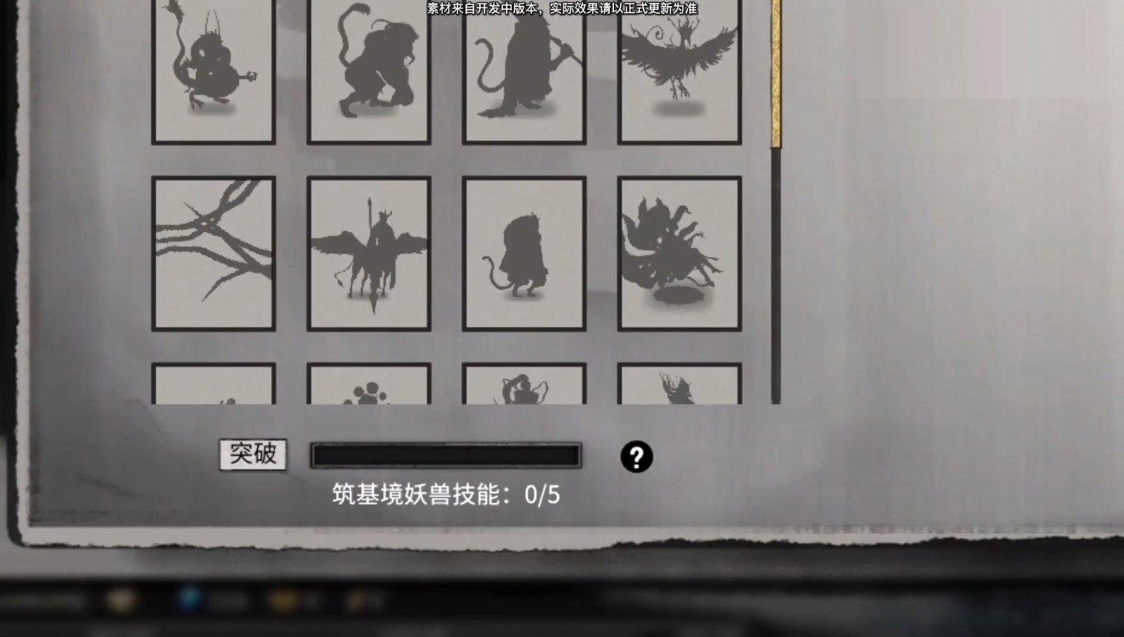 《鬼谷八荒》公布春节前重磅更新——昊天眼版本
