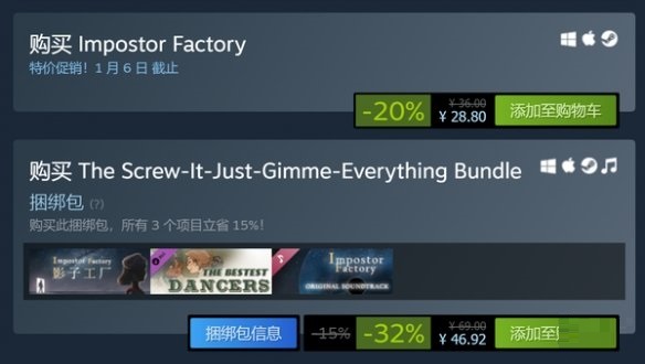 冒险游戏《影子工厂》Steam限时促销 新史低价为28.8元