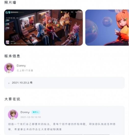 《王者》IP衍生音乐舞蹈游戏《王者荣耀:闪耀音符》开启删档内测截图