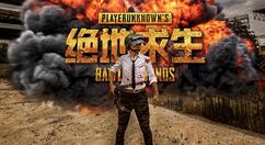 《绝地求生》15.2版本内容公布 1月12日免费更新