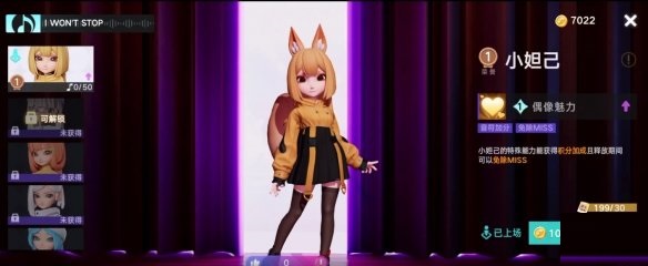 《王者》IP衍生音乐舞蹈游戏《王者荣耀:闪耀音符》开启删档内测截图