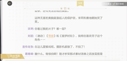 絕對(duì)演繹爛片的誕生線索是什么?絕對(duì)演繹爛片的誕生線索介紹