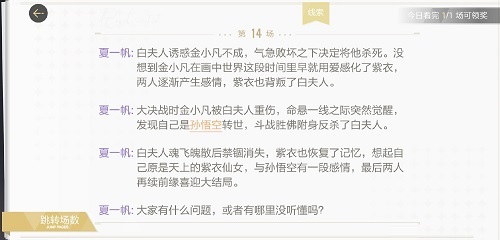 絕對(duì)演繹爛片的誕生線索是什么?絕對(duì)演繹爛片的誕生線索介紹截圖