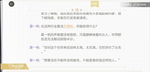 絕對(duì)演繹爛片的誕生線索是什么?絕對(duì)演繹爛片的誕生線索介紹截圖