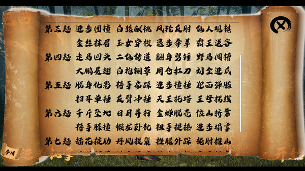 国产武术教学软件《中国传统武术八卦掌 六十四手》登陆Steam 首周仅售9.9元