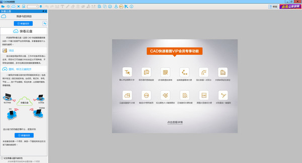 dwg文件打不开怎么办？6款可以打开dwg文件的软件推荐