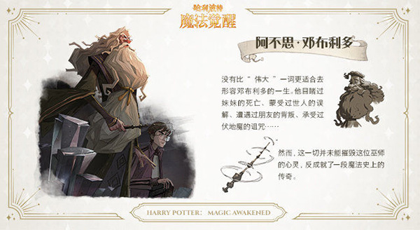 哈利波特魔法觉醒新出卡牌有什么?哈利波特魔法觉醒新出卡牌介绍