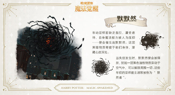 哈利波特魔法觉醒新出卡牌有什么?哈利波特魔法觉醒新出卡牌介绍截图