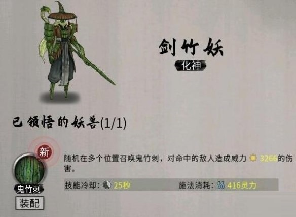 鬼谷八荒昊天眼技能怎么样？鬼谷八荒昊天眼技能介绍