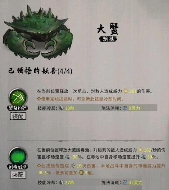 鬼谷八荒昊天眼技能怎么样？鬼谷八荒昊天眼技能介绍