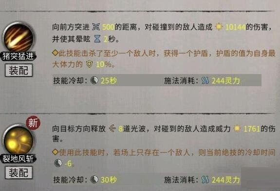 鬼谷八荒昊天眼技能怎么样？鬼谷八荒昊天眼技能介绍