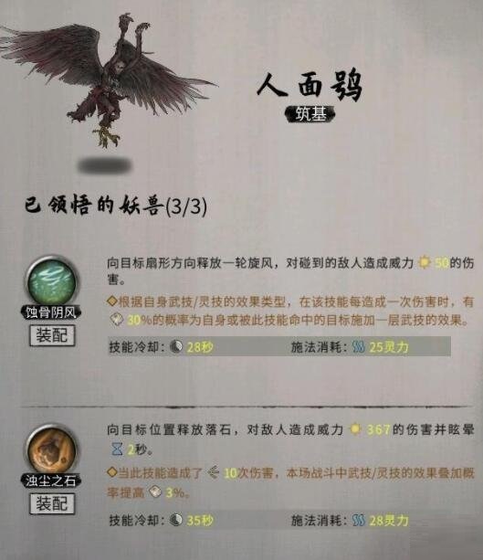 鬼谷八荒昊天眼技能怎么样？鬼谷八荒昊天眼技能介绍