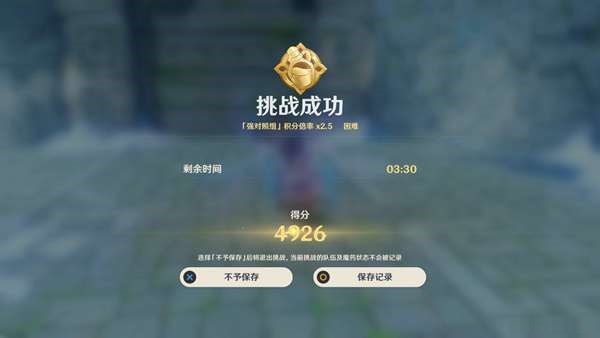原神魔藥研析第二天低練度怎么打?原神魔藥研析第二天低練度打法介紹截圖