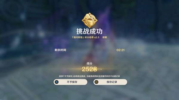 原神魔藥研析第二天低練度怎么打?原神魔藥研析第二天低練度打法介紹截圖