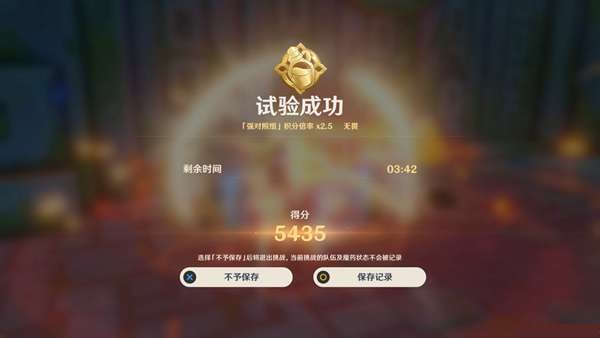 原神魔藥研析第二天低練度怎么打?原神魔藥研析第二天低練度打法介紹截圖