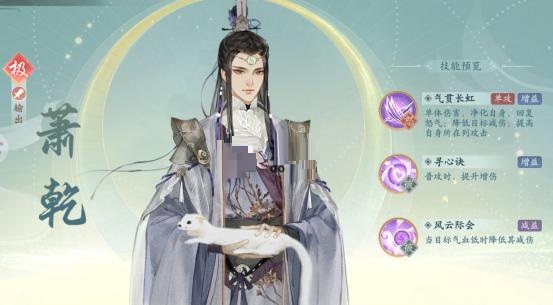 凌云诺萧乾阵容怎么搭配？凌云诺萧乾阵容搭配攻略