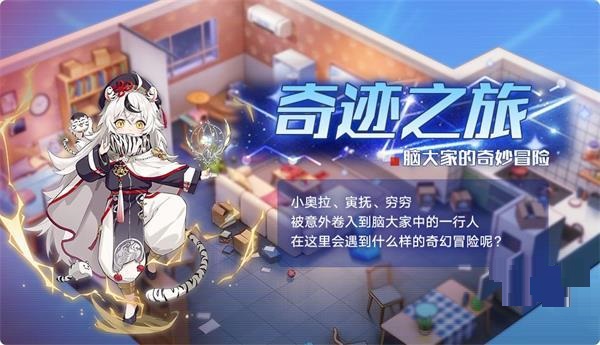 奧拉星手游寅撫如何獲取?奧拉星手游寅撫獲取方法截圖